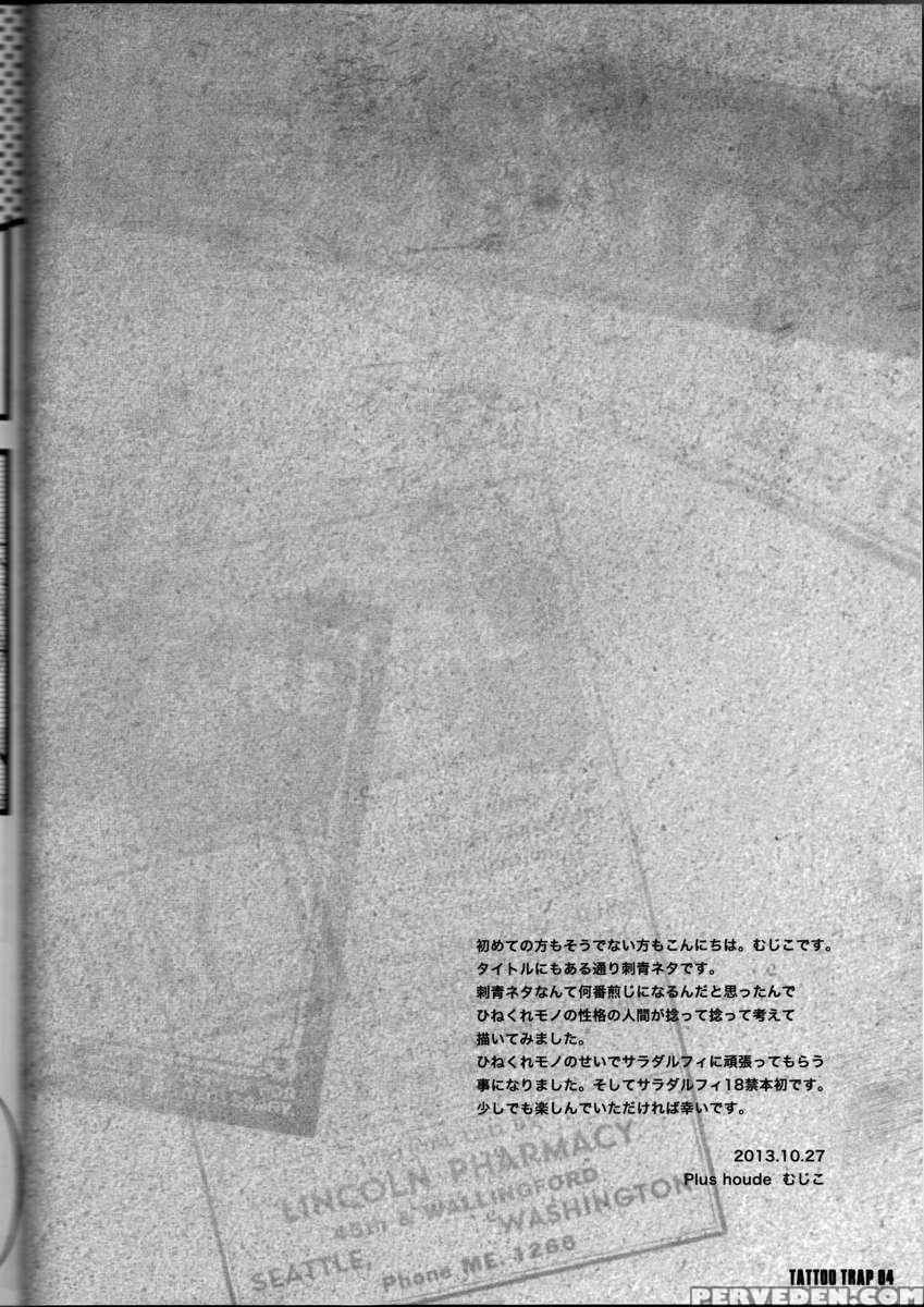 Tattoo Trap Chapter 1000 Page 3